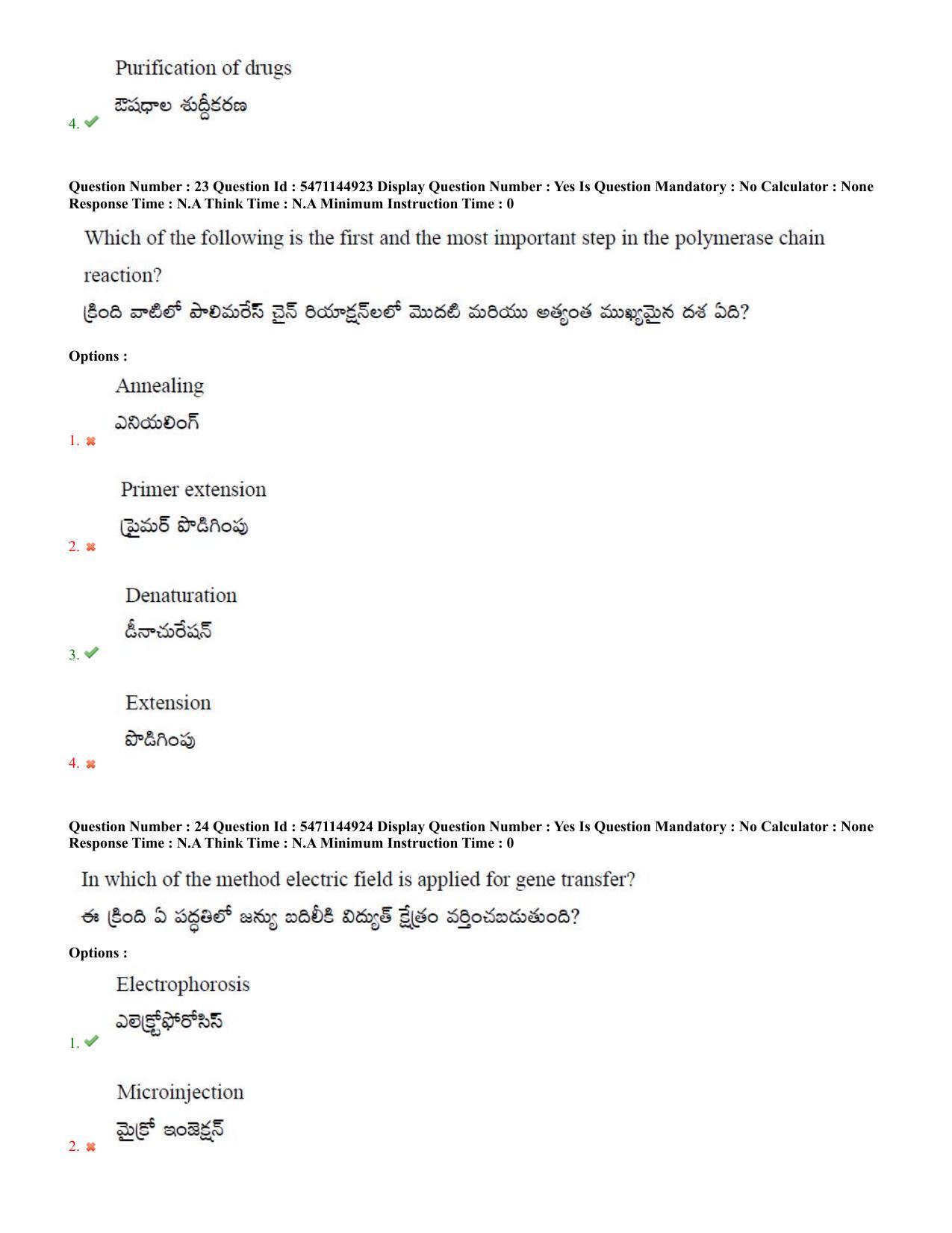 AP PGCET 2023 Zoology Paper with Answer Key - Page 14