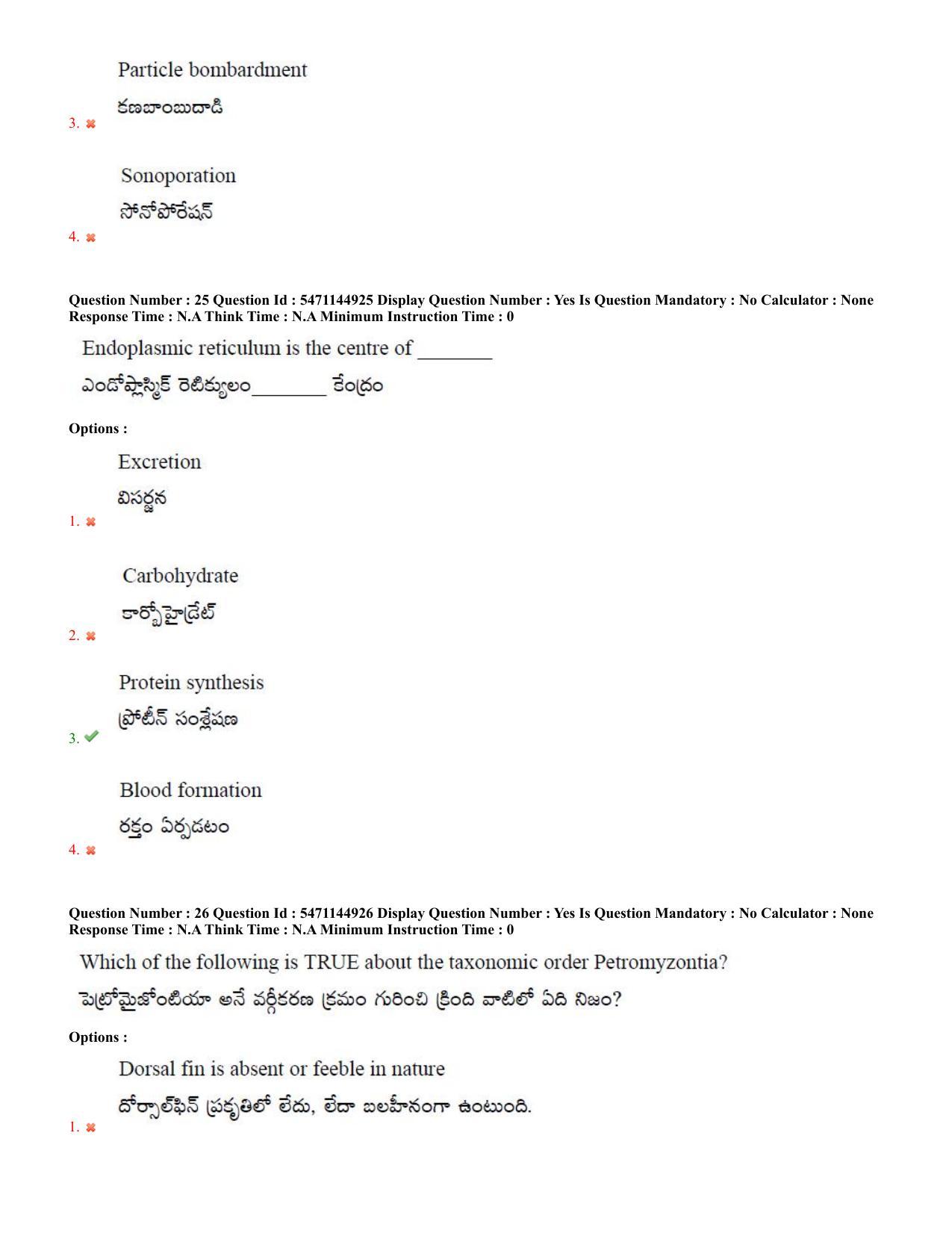 AP PGCET 2023 Zoology Paper with Answer Key - Page 15