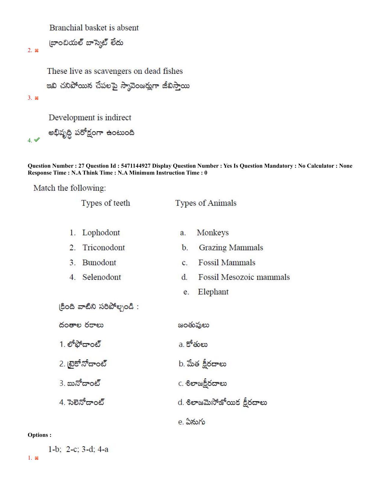 AP PGCET 2023 Zoology Paper with Answer Key - Page 16