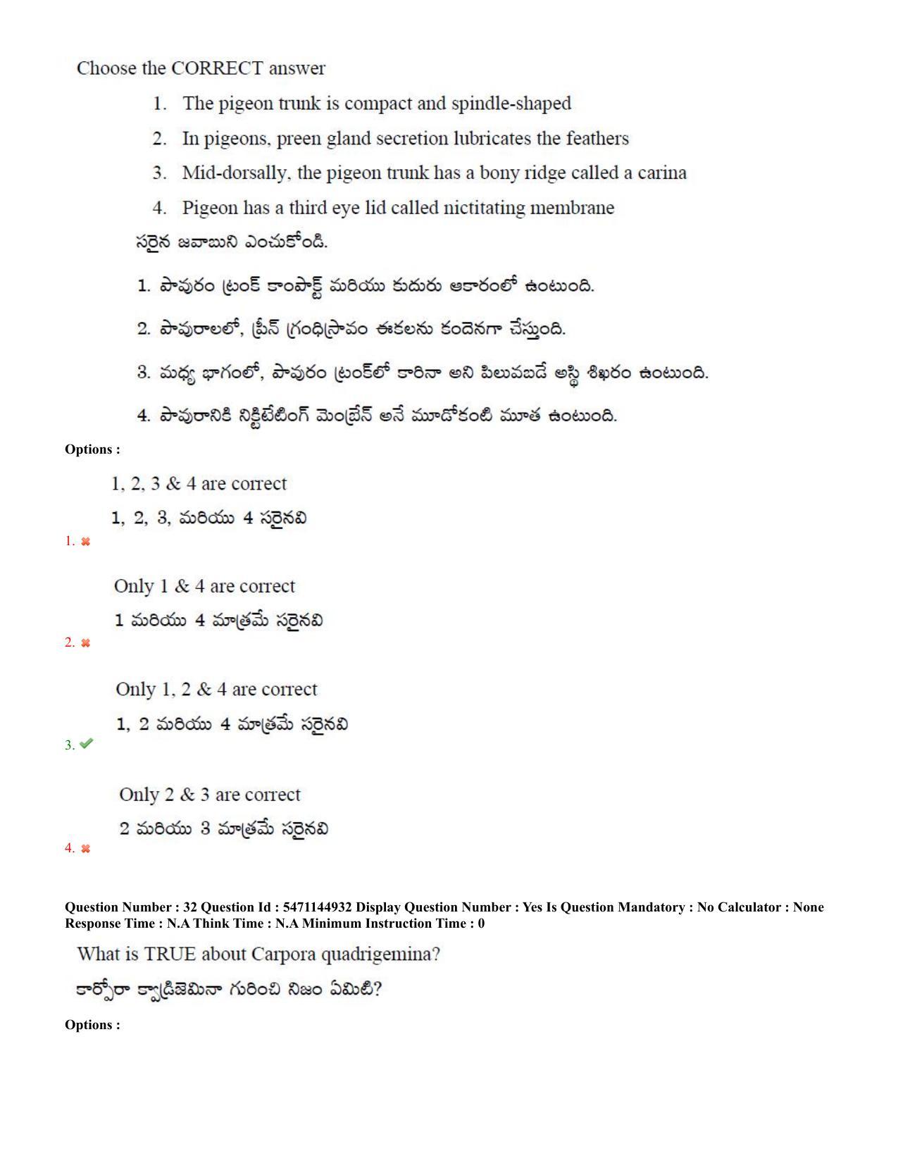 AP PGCET 2023 Zoology Paper with Answer Key - Page 19