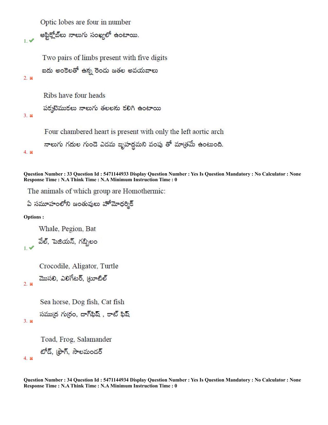 AP PGCET 2023 Zoology Paper with Answer Key - Page 20