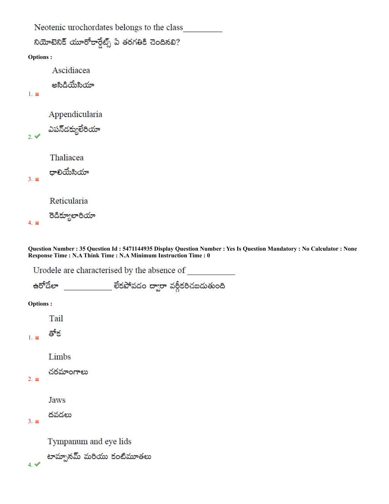 AP PGCET 2023 Zoology Paper with Answer Key - Page 21