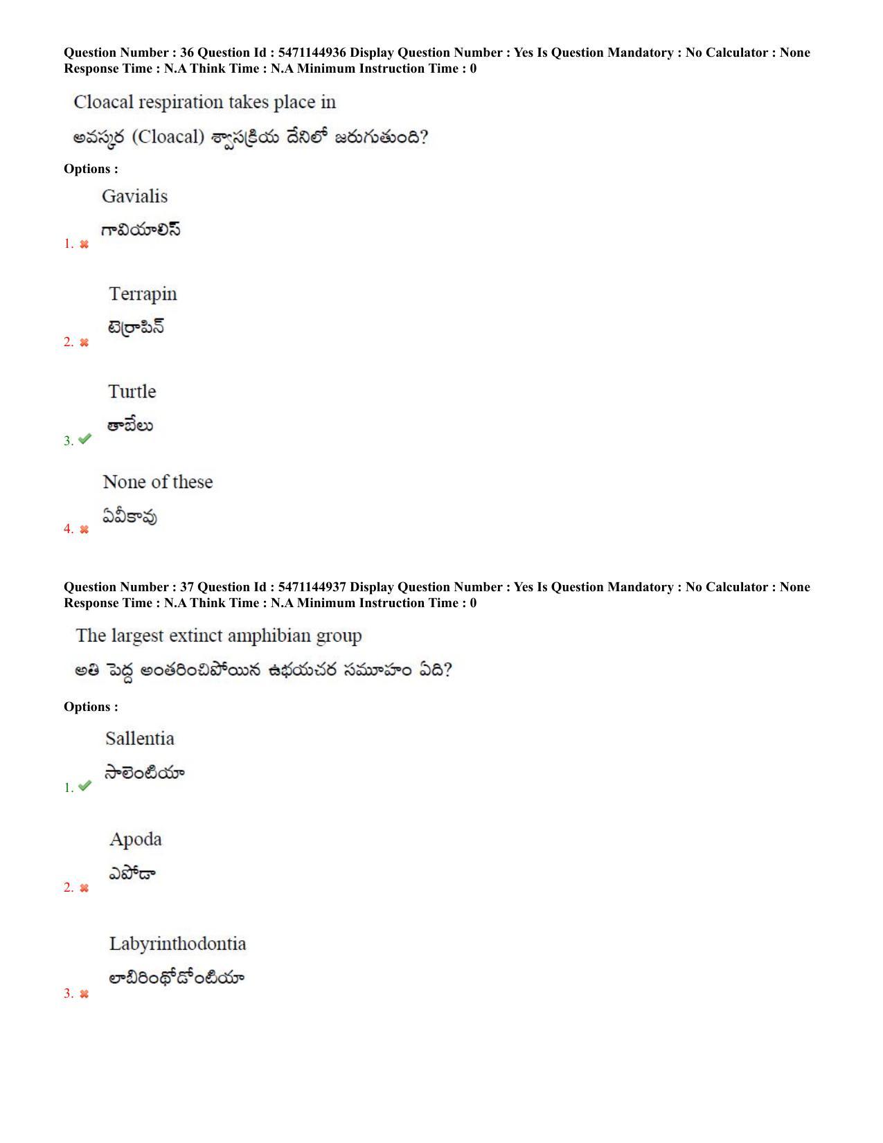AP PGCET 2023 Zoology Paper with Answer Key - Page 22
