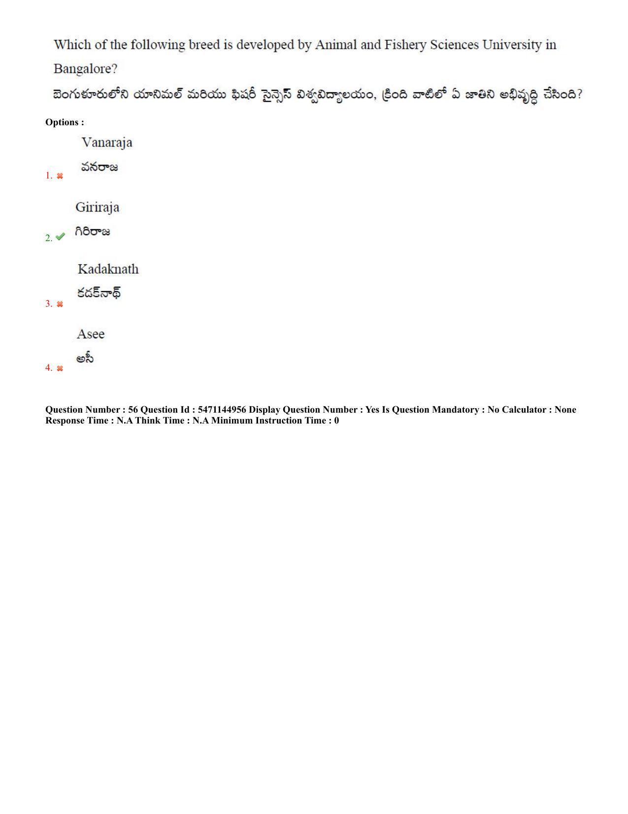 AP PGCET 2023 Zoology Paper with Answer Key - Page 32
