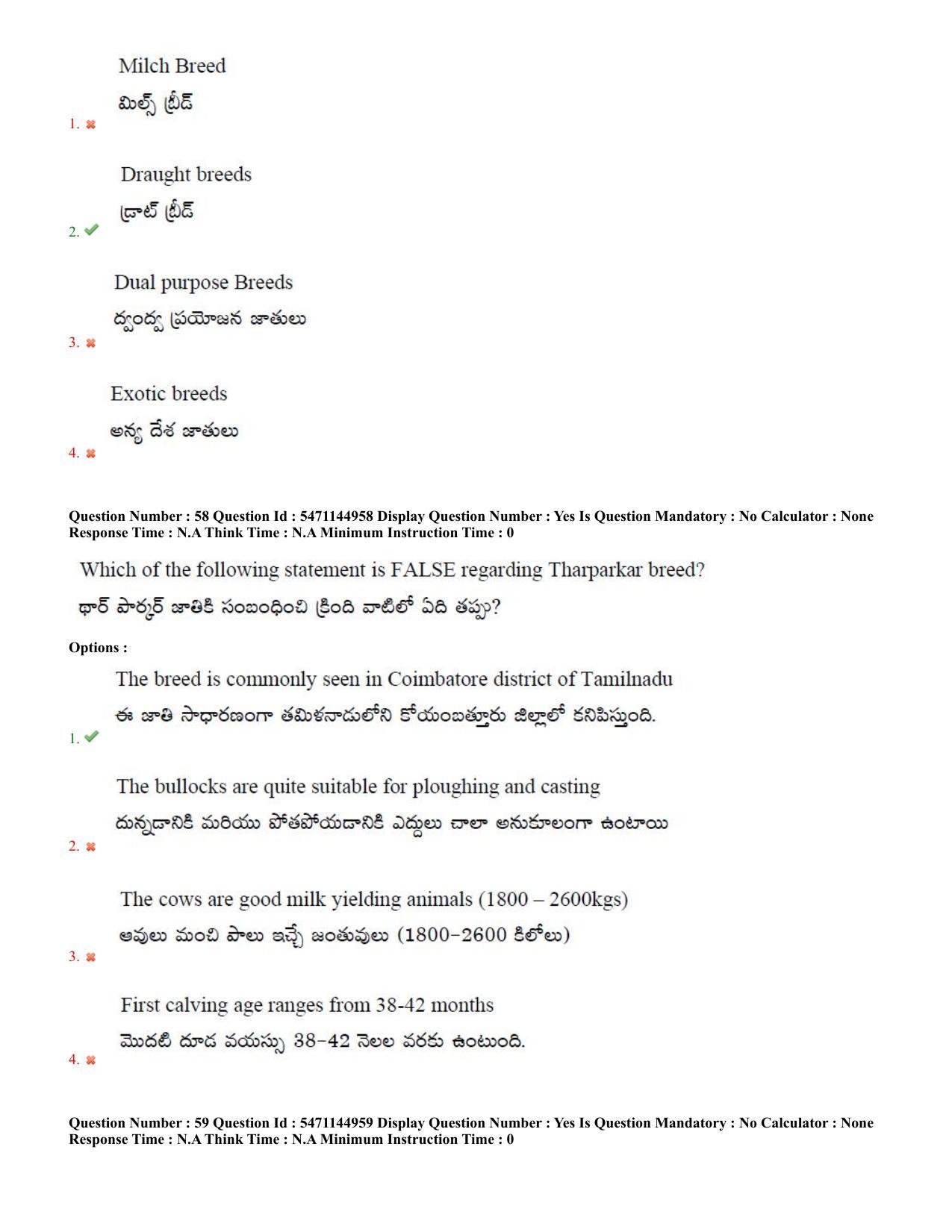 AP PGCET 2023 Zoology Paper with Answer Key - Page 34
