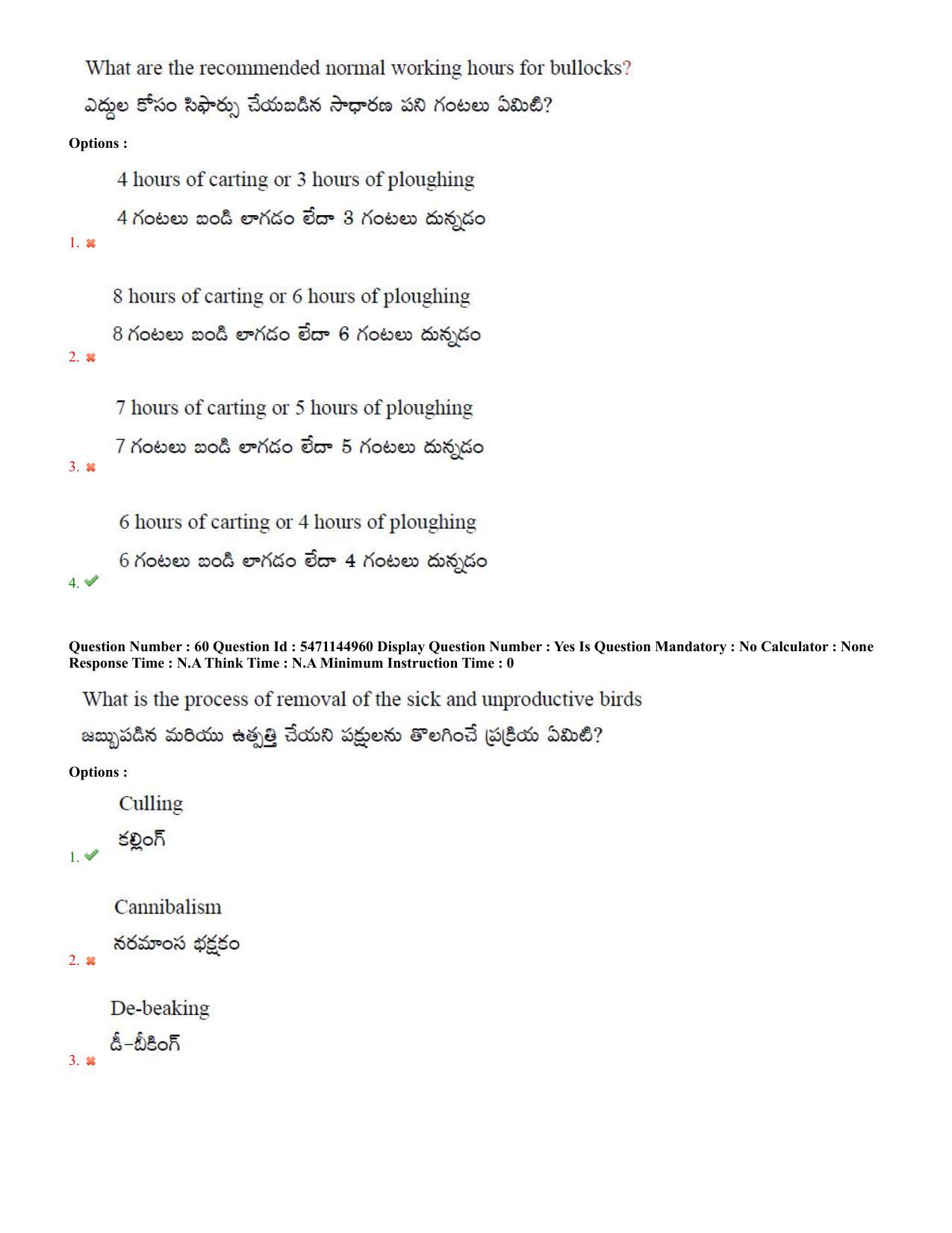 AP PGCET 2023 Zoology Paper with Answer Key - Page 35