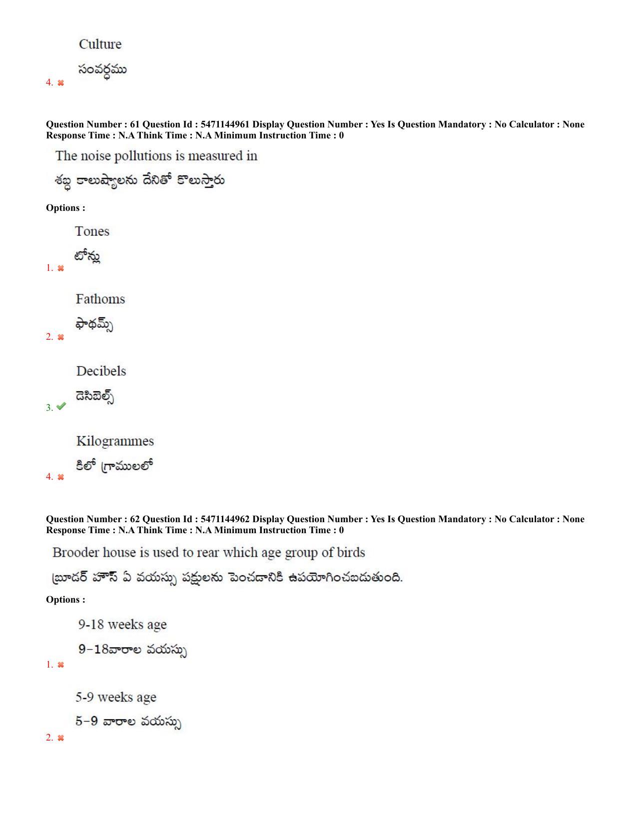 AP PGCET 2023 Zoology Paper with Answer Key - Page 36
