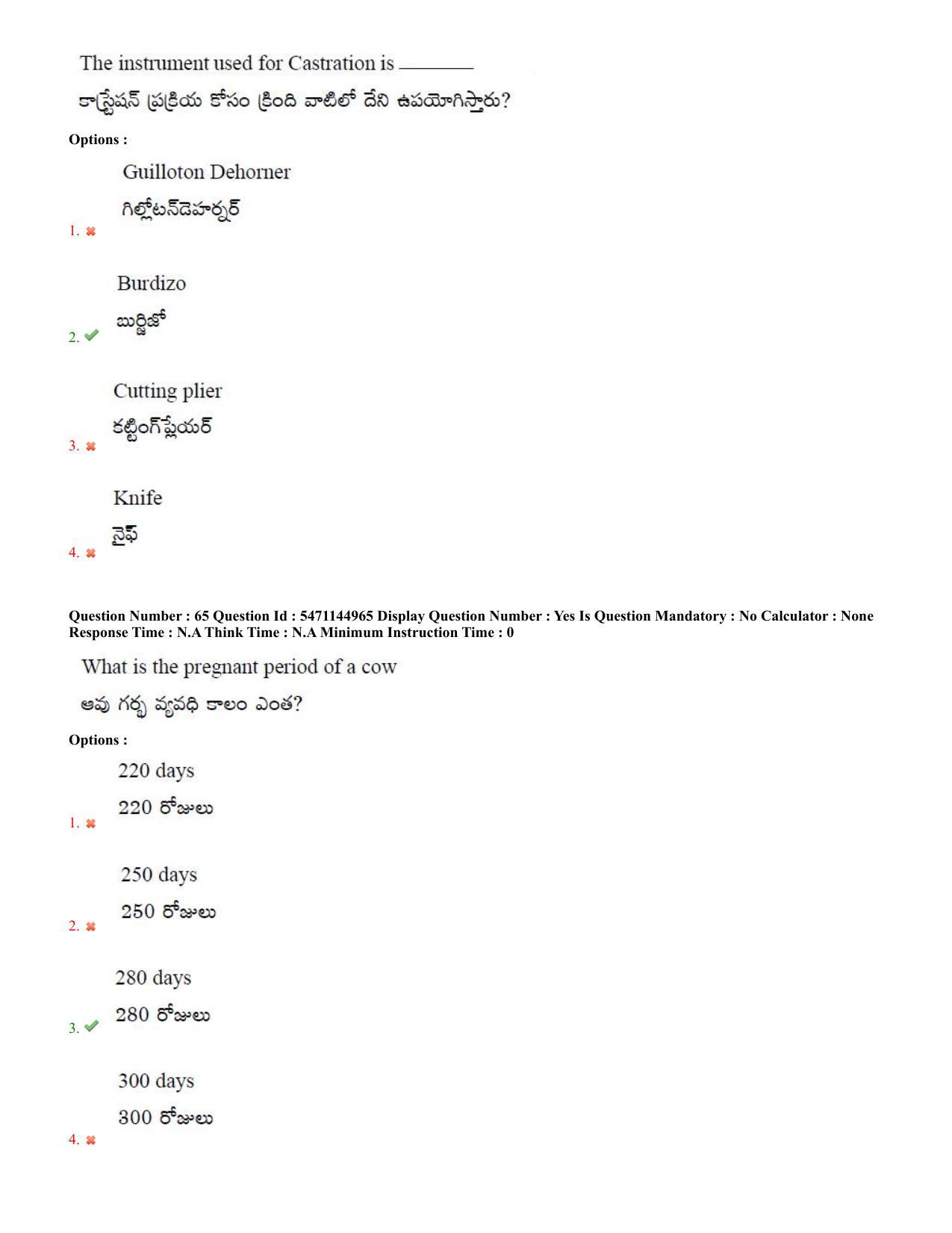 AP PGCET 2023 Zoology Paper with Answer Key - Page 38