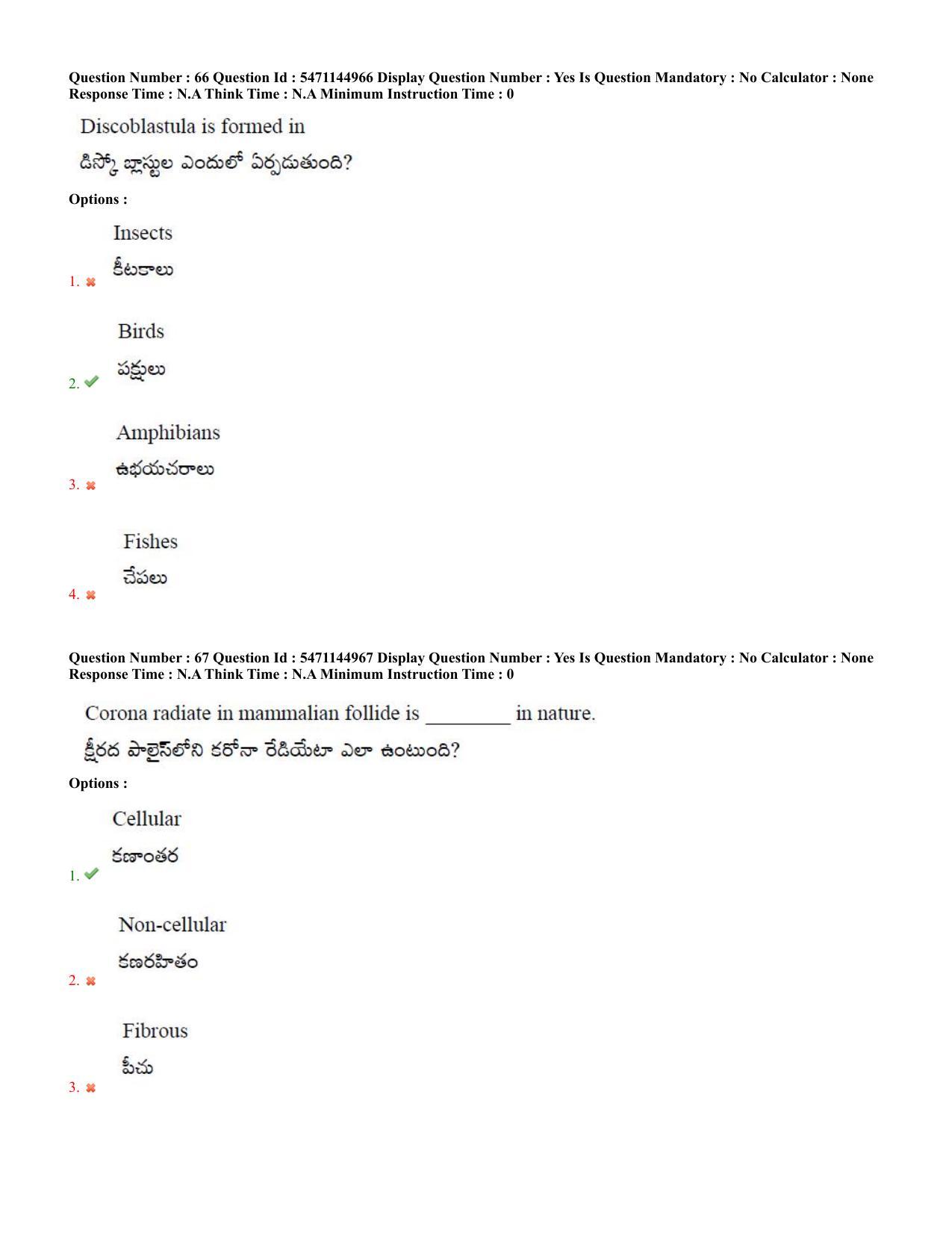 AP PGCET 2023 Zoology Paper with Answer Key - Page 39