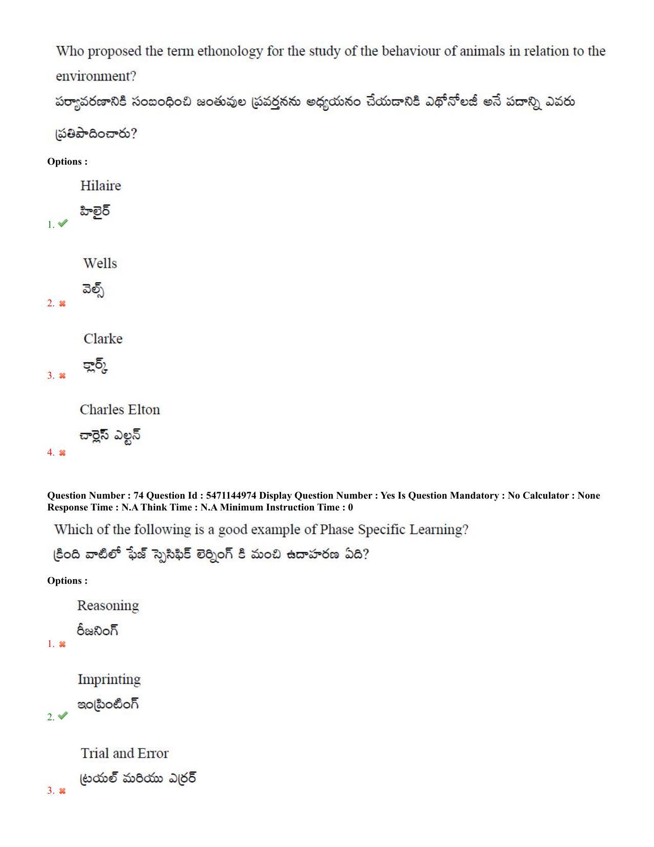 AP PGCET 2023 Zoology Paper with Answer Key - Page 43