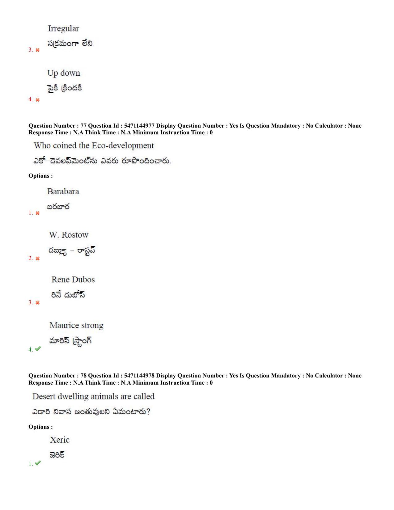 AP PGCET 2023 Zoology Paper with Answer Key - Page 45
