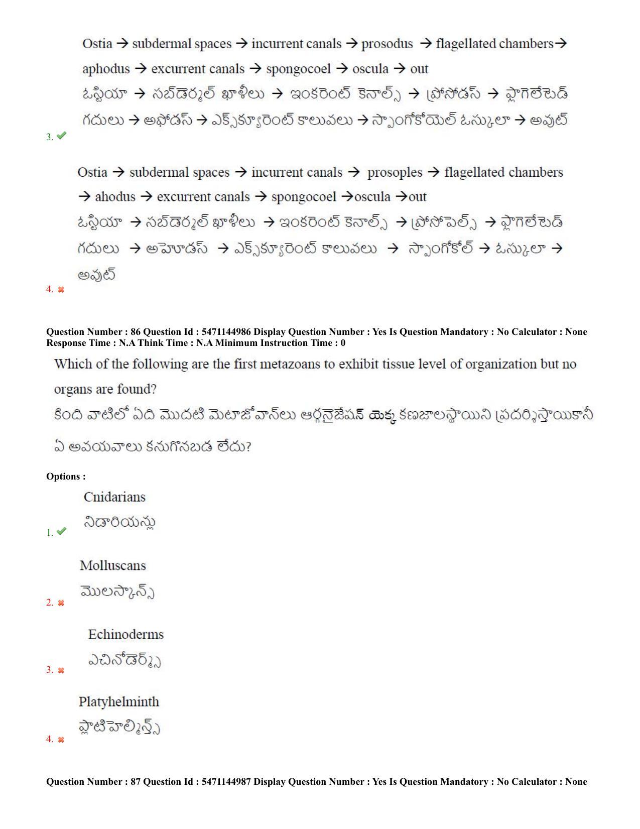 AP PGCET 2023 Zoology Paper with Answer Key - Page 50