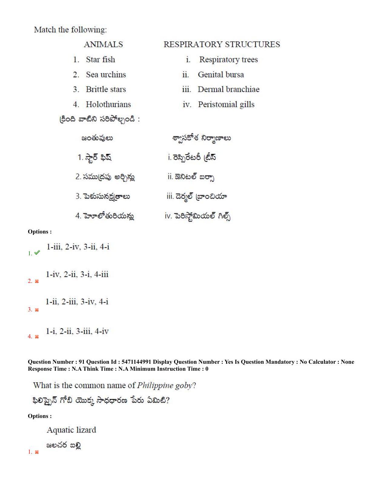 AP PGCET 2023 Zoology Paper with Answer Key - Page 53