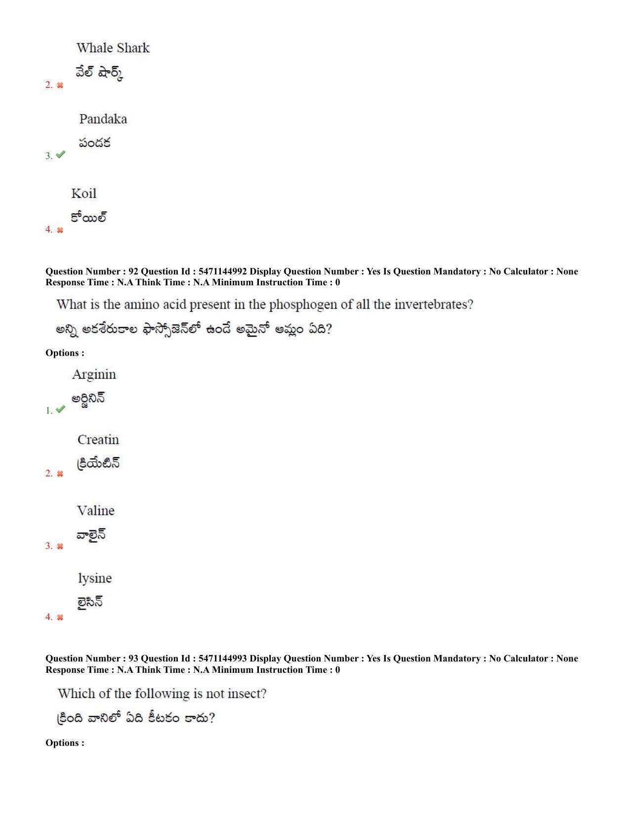 AP PGCET 2023 Zoology Paper with Answer Key - Page 54