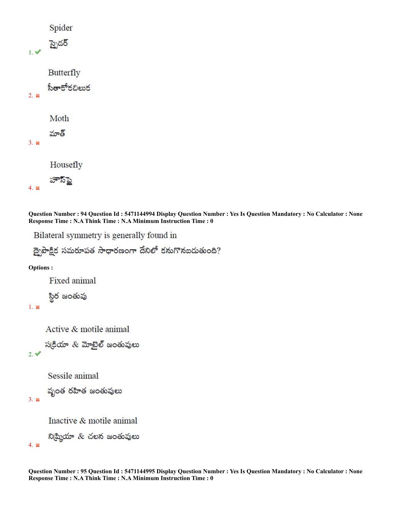 AP PGCET 2023 Zoology Paper with Answer Key - Page 55