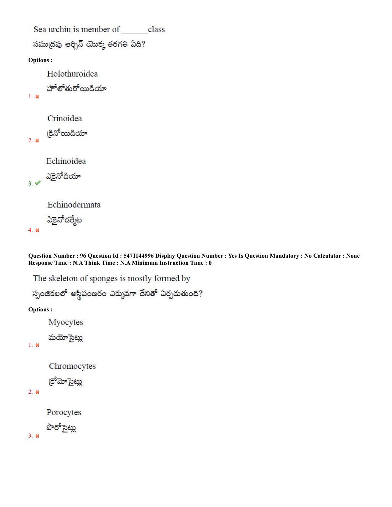 AP PGCET 2023 Zoology Paper with Answer Key - Page 56