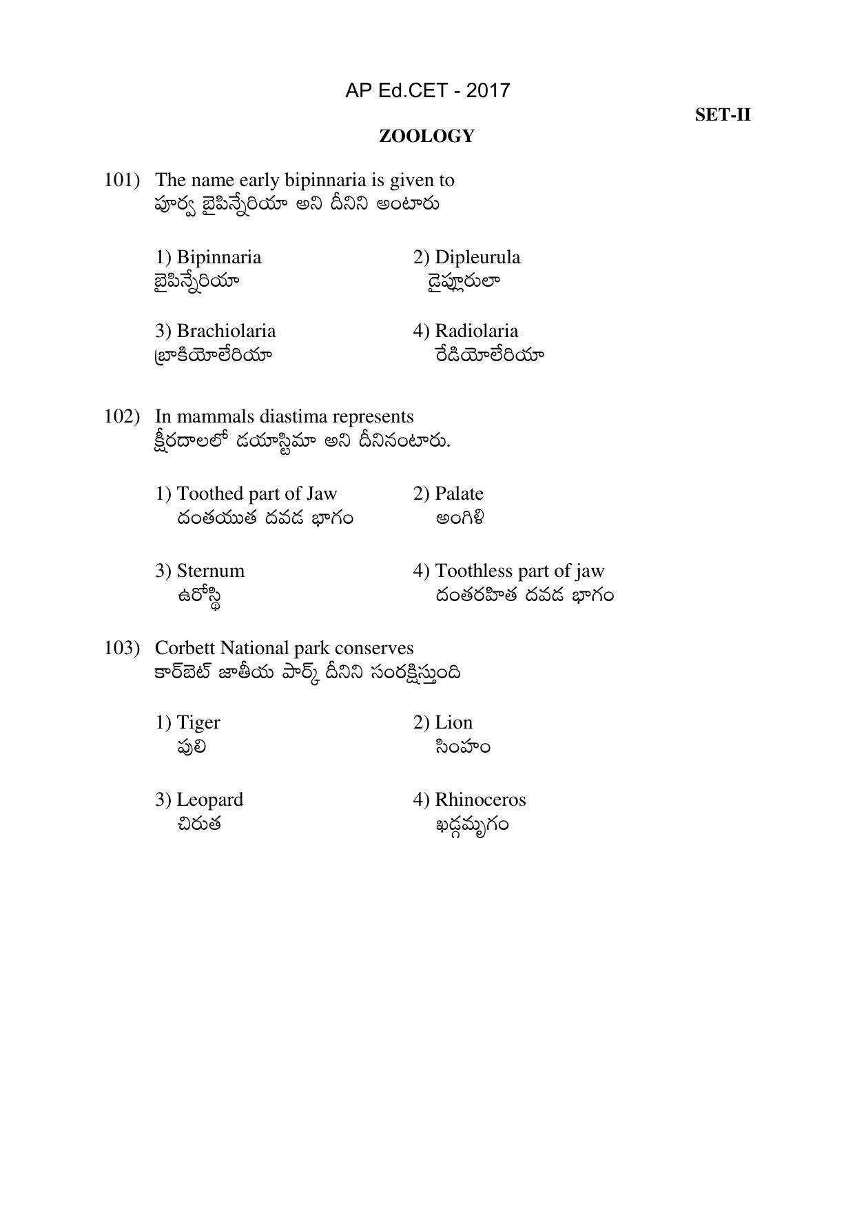 AP EDCET 2017 Zoology Question Paper - Page 1