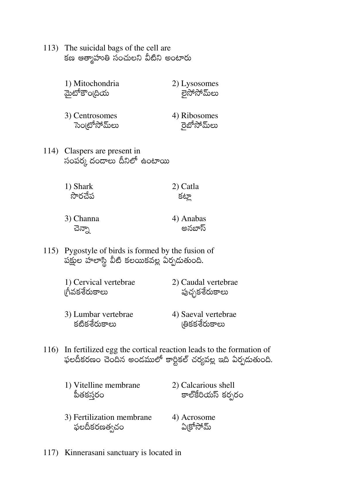 AP EDCET 2017 Zoology Question Paper - Page 5