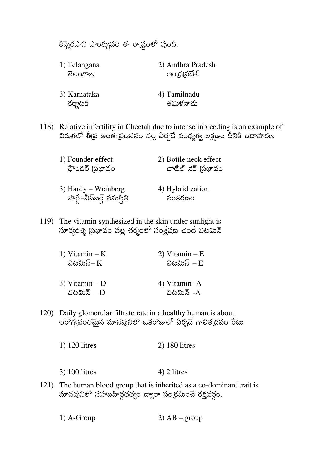 AP EDCET 2017 Zoology Question Paper - Page 6