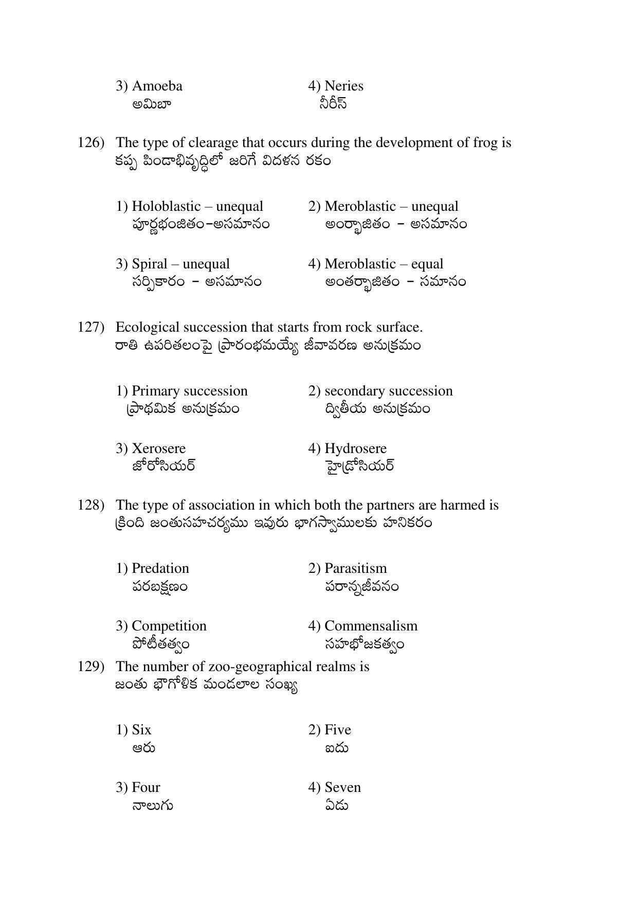 AP EDCET 2017 Zoology Question Paper - Page 8