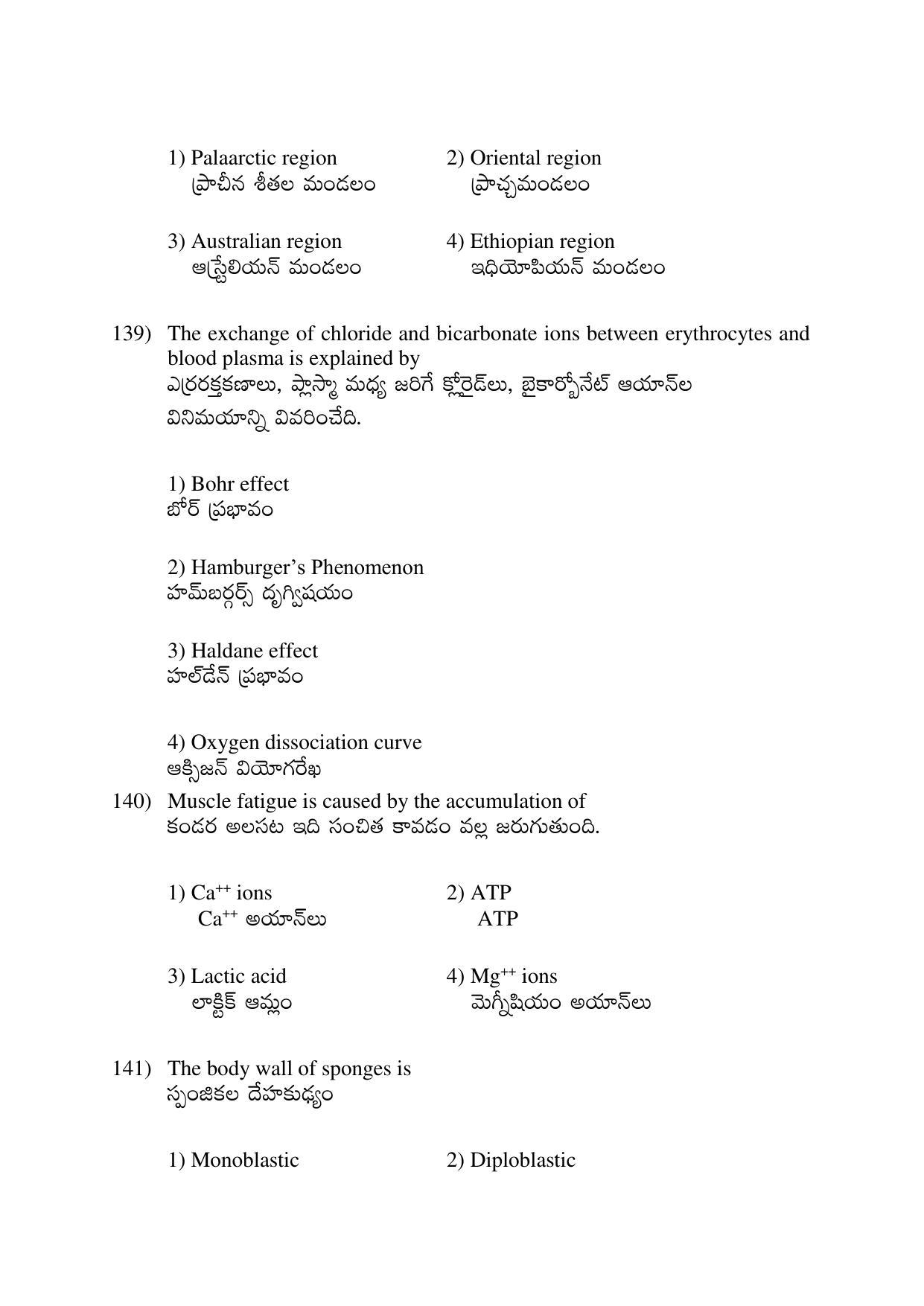 AP EDCET 2017 Zoology Question Paper - Page 11