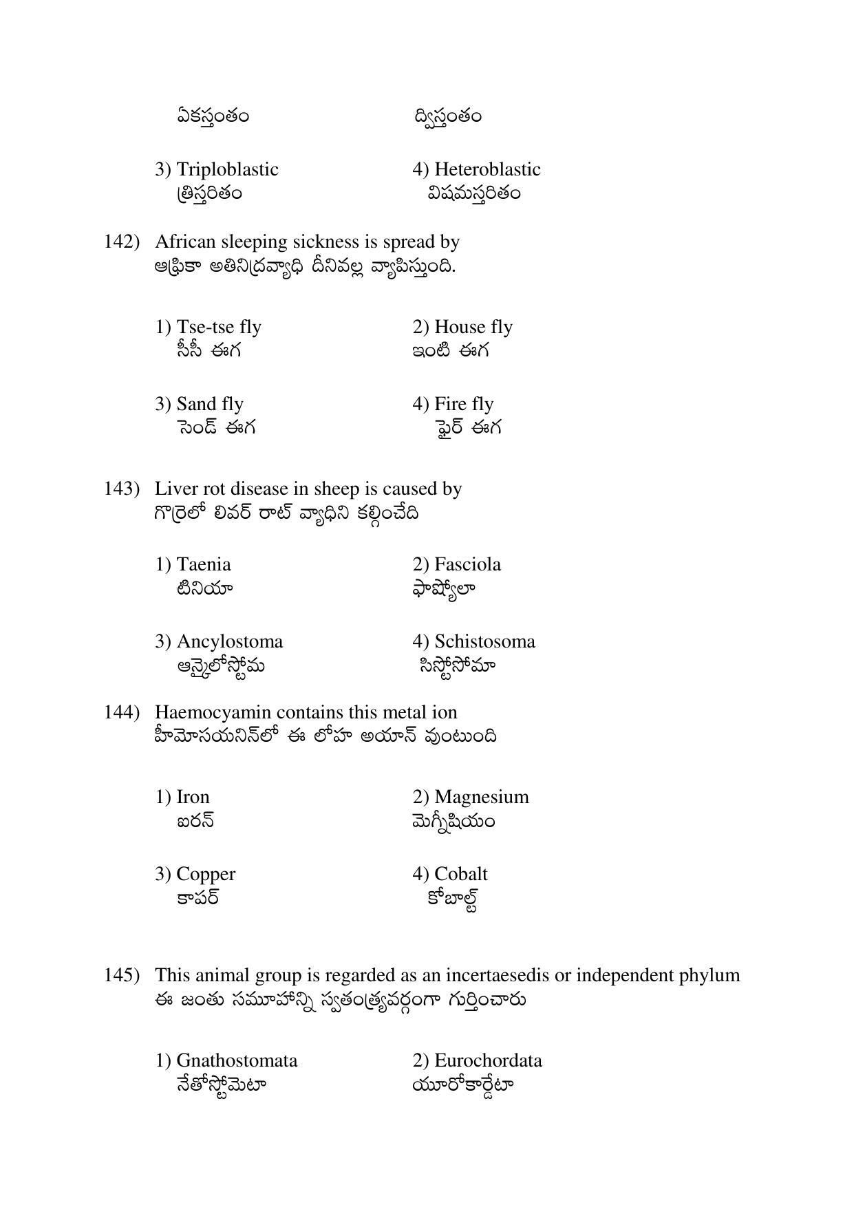 AP EDCET 2017 Zoology Question Paper - Page 12