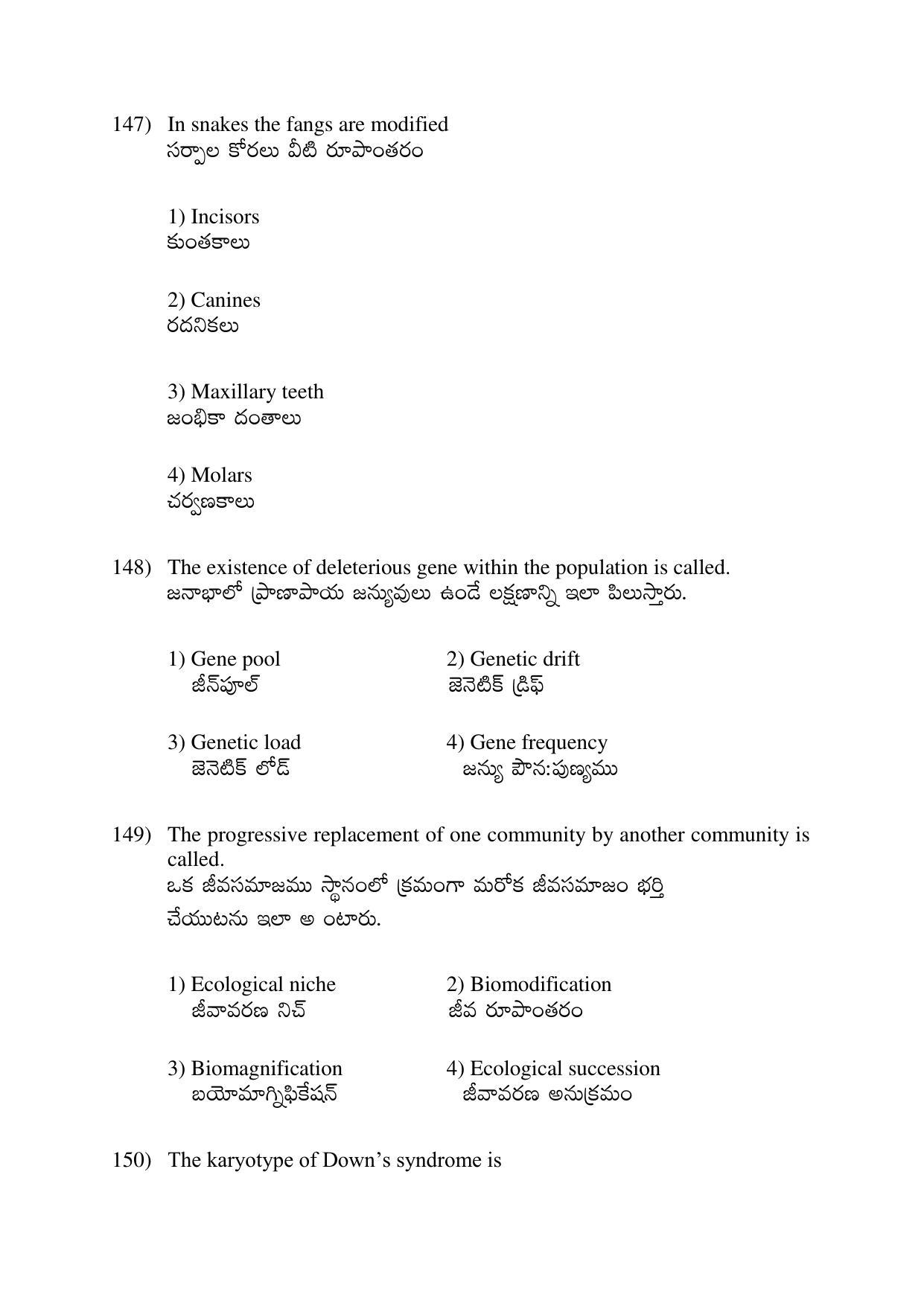 AP EDCET 2017 Zoology Question Paper - Page 14