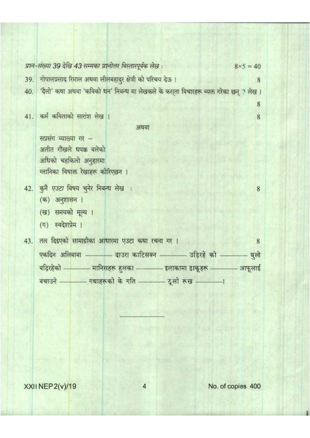 COHSEM Class 12 Nepali (M.I.L.) 2019 Question Papers - Page 4