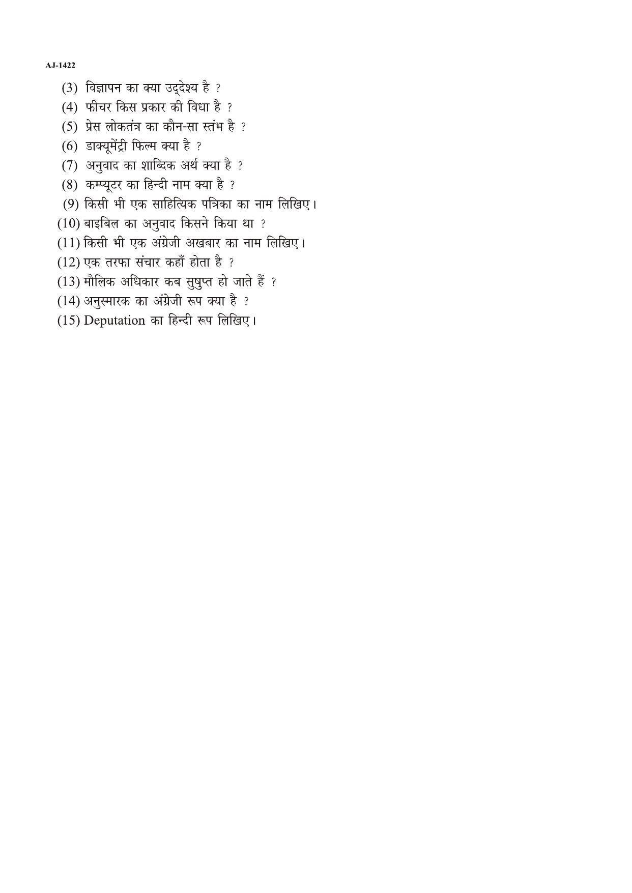 Bilaspur University Question Paper 2021-2022:M.A (Final) Hindi Proyojan Mulak Hindi Paper 1 - Page 2