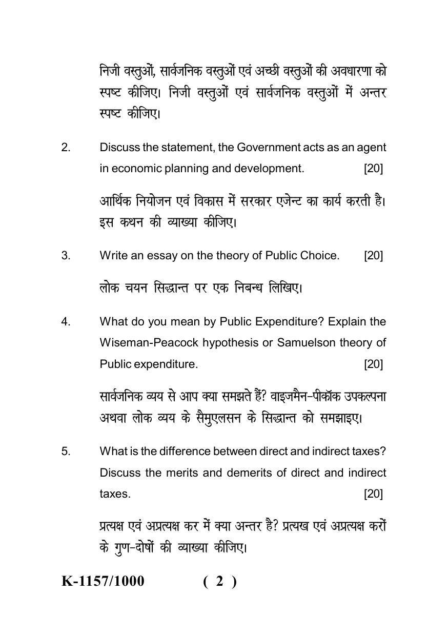 Sarguja University Question Paper - 2022 :   M.A. (Final) Economics Public Economics Paper I - Page 2