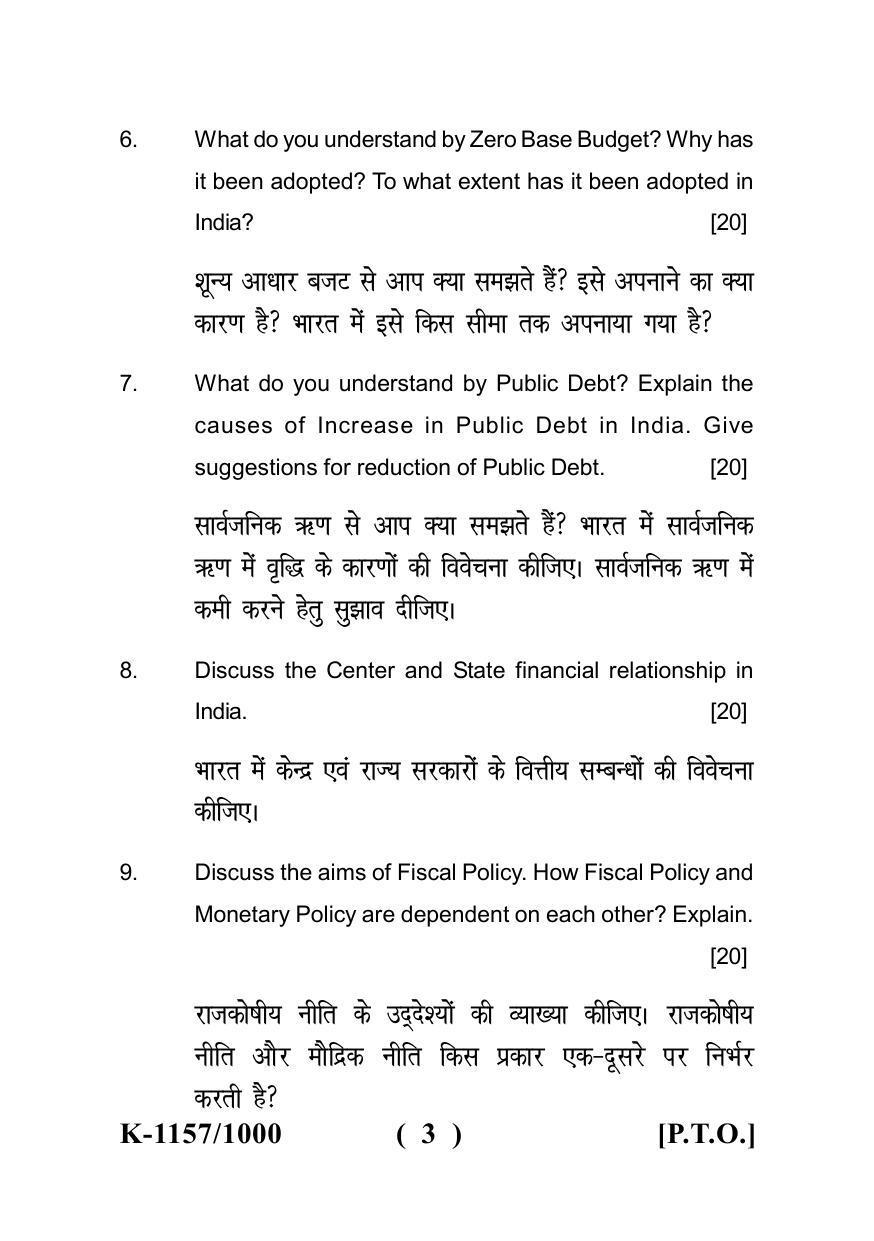 Sarguja University Question Paper - 2022 :   M.A. (Final) Economics Public Economics Paper I - Page 3