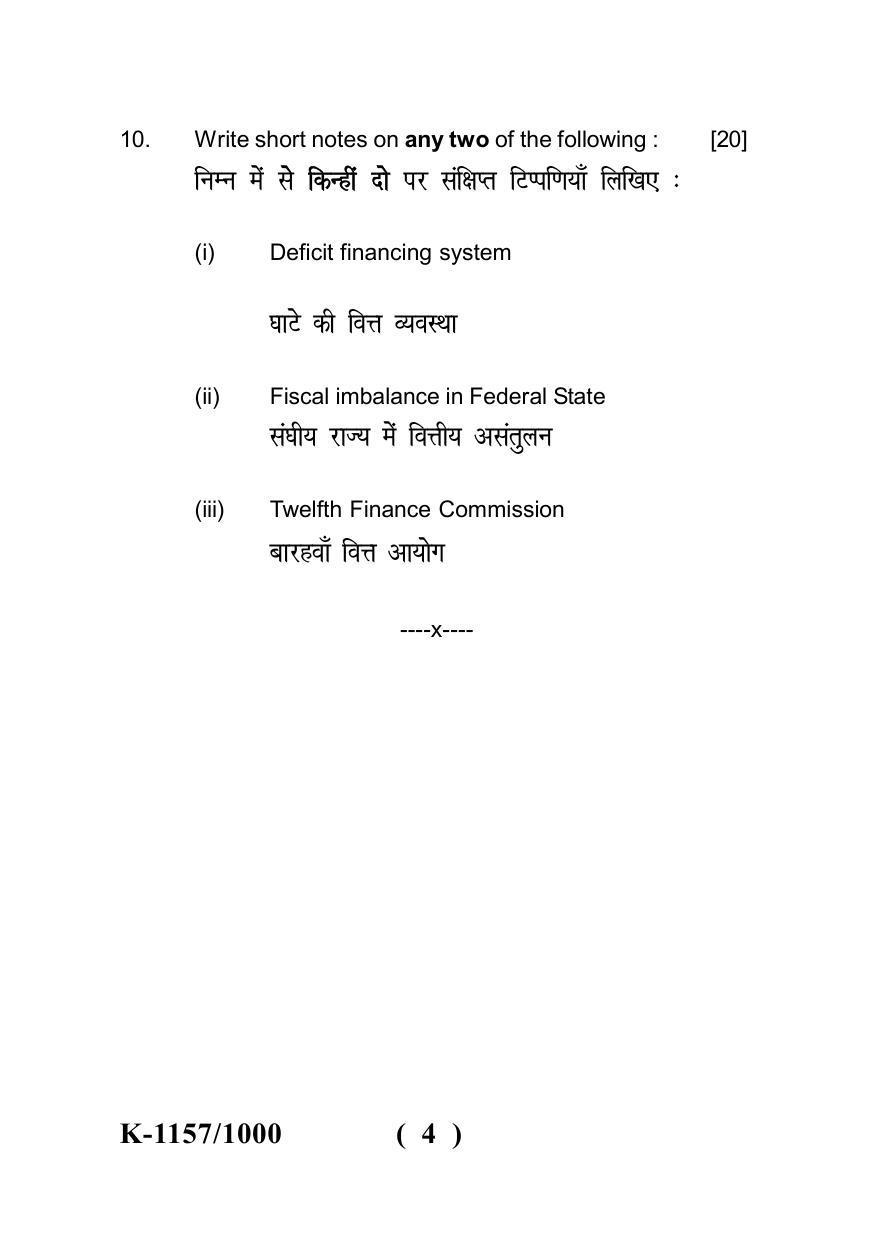 Sarguja University Question Paper - 2022 :   M.A. (Final) Economics Public Economics Paper I - Page 4