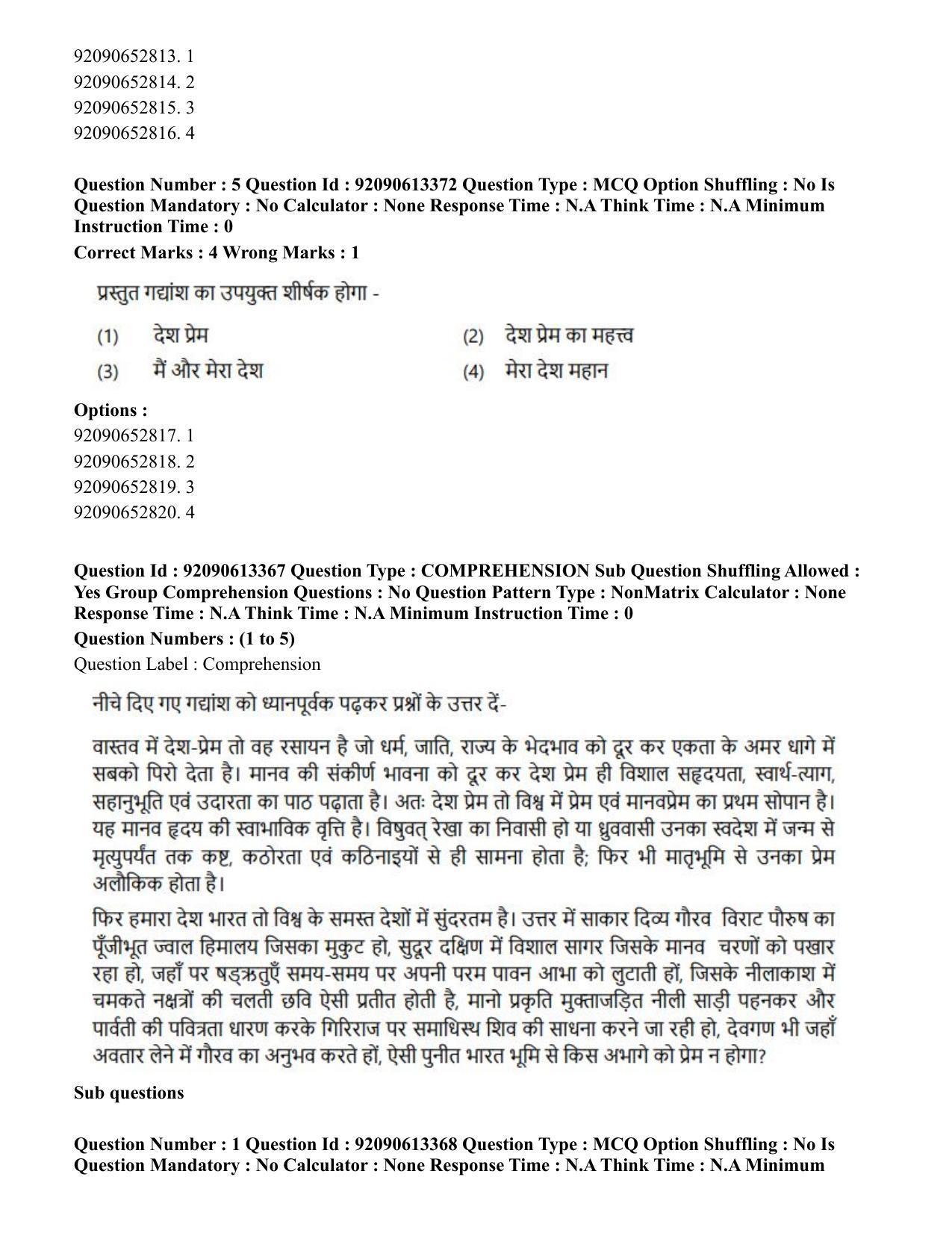 CUET PG 2023: HUQP07 – Fine Arts Hindi-Shift 1 (12-06-2023) Question Paper - Page 4