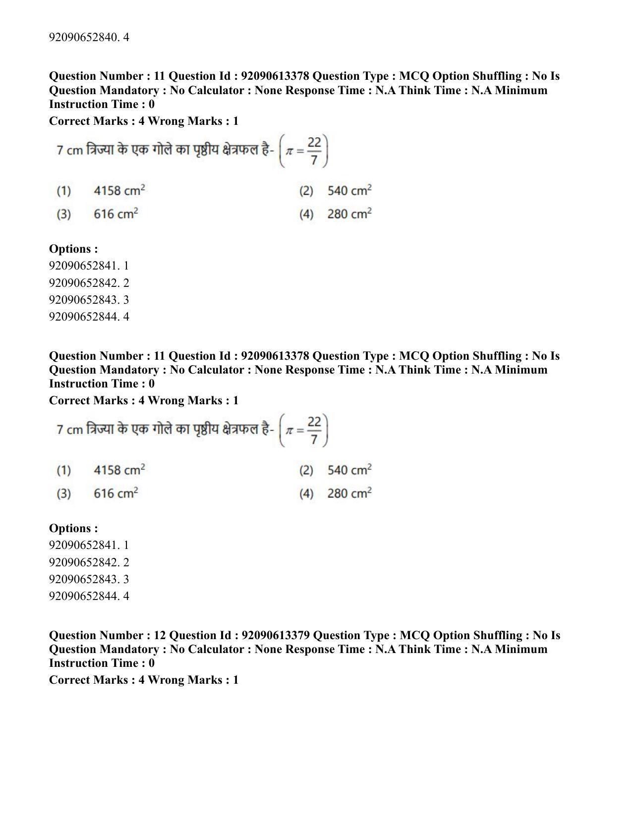 CUET PG 2023: HUQP07 – Fine Arts Hindi-Shift 1 (12-06-2023) Question Paper - Page 13