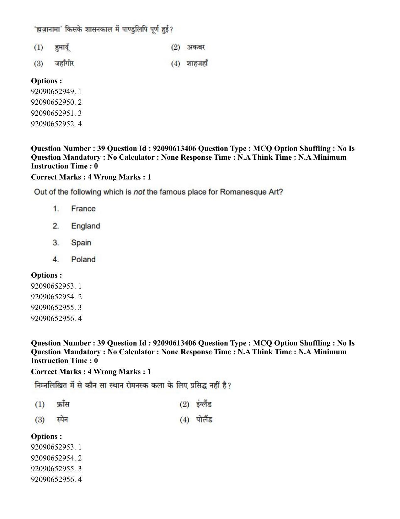 CUET PG 2023: HUQP07 – Fine Arts Hindi-Shift 1 (12-06-2023) Question Paper - Page 38