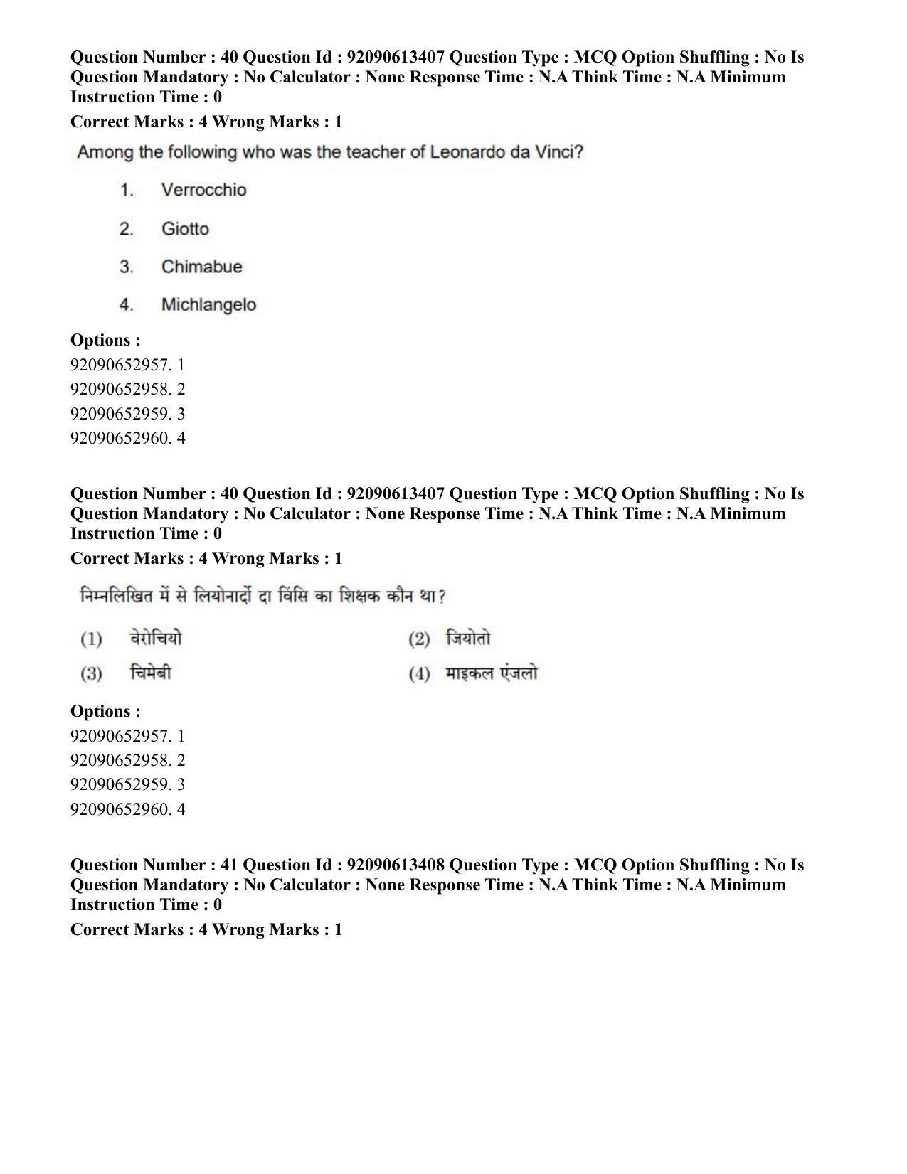 CUET PG 2023: HUQP07 – Fine Arts Hindi-Shift 1 (12-06-2023) Question Paper - Page 39