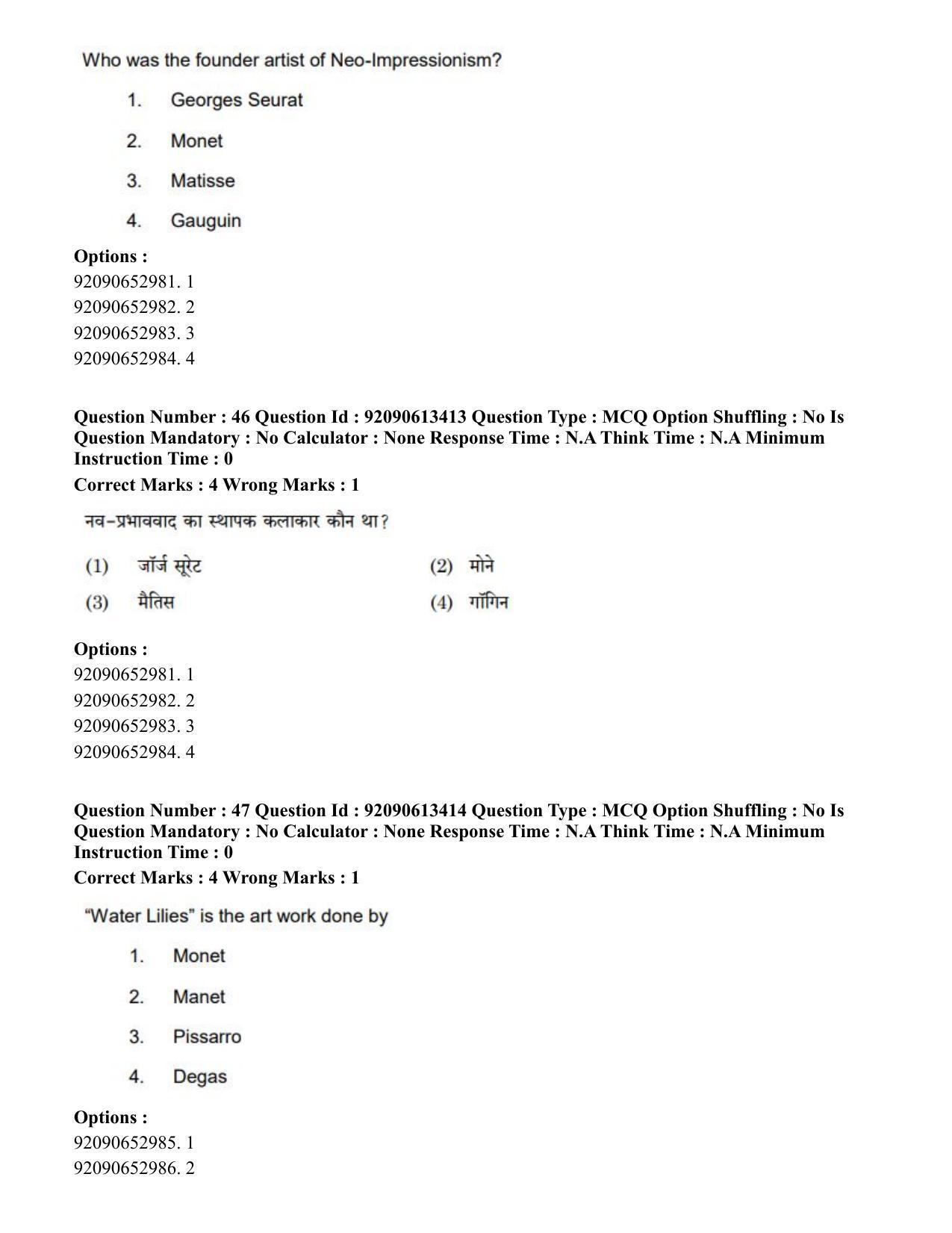 CUET PG 2023: HUQP07 – Fine Arts Hindi-Shift 1 (12-06-2023) Question Paper - Page 44