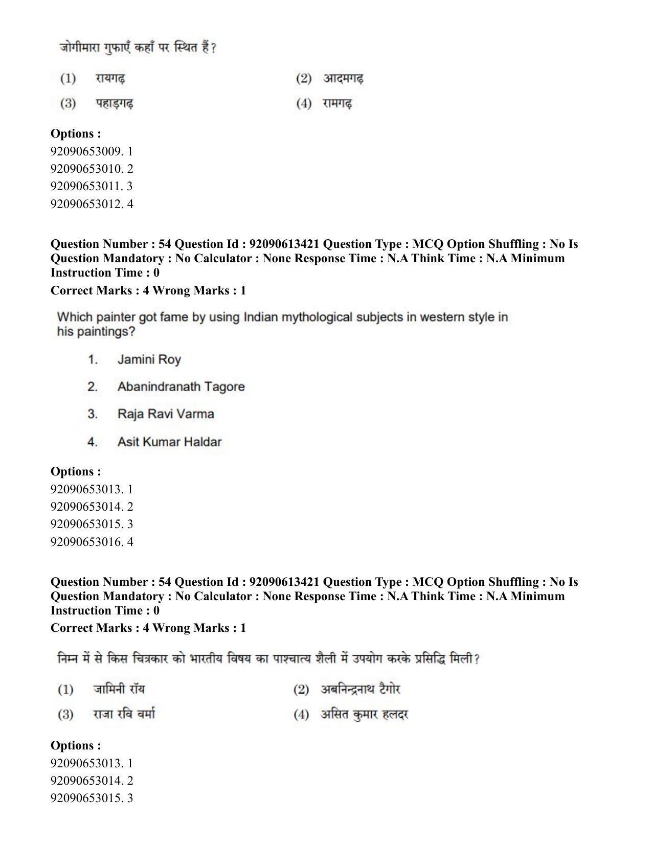 CUET PG 2023: HUQP07 – Fine Arts Hindi-Shift 1 (12-06-2023) Question Paper - Page 50