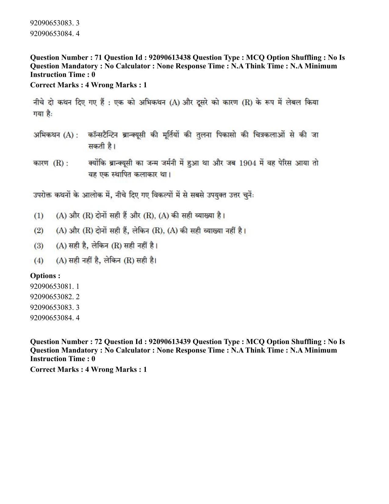 CUET PG 2023: HUQP07 – Fine Arts Hindi-Shift 1 (12-06-2023) Question Paper - Page 67