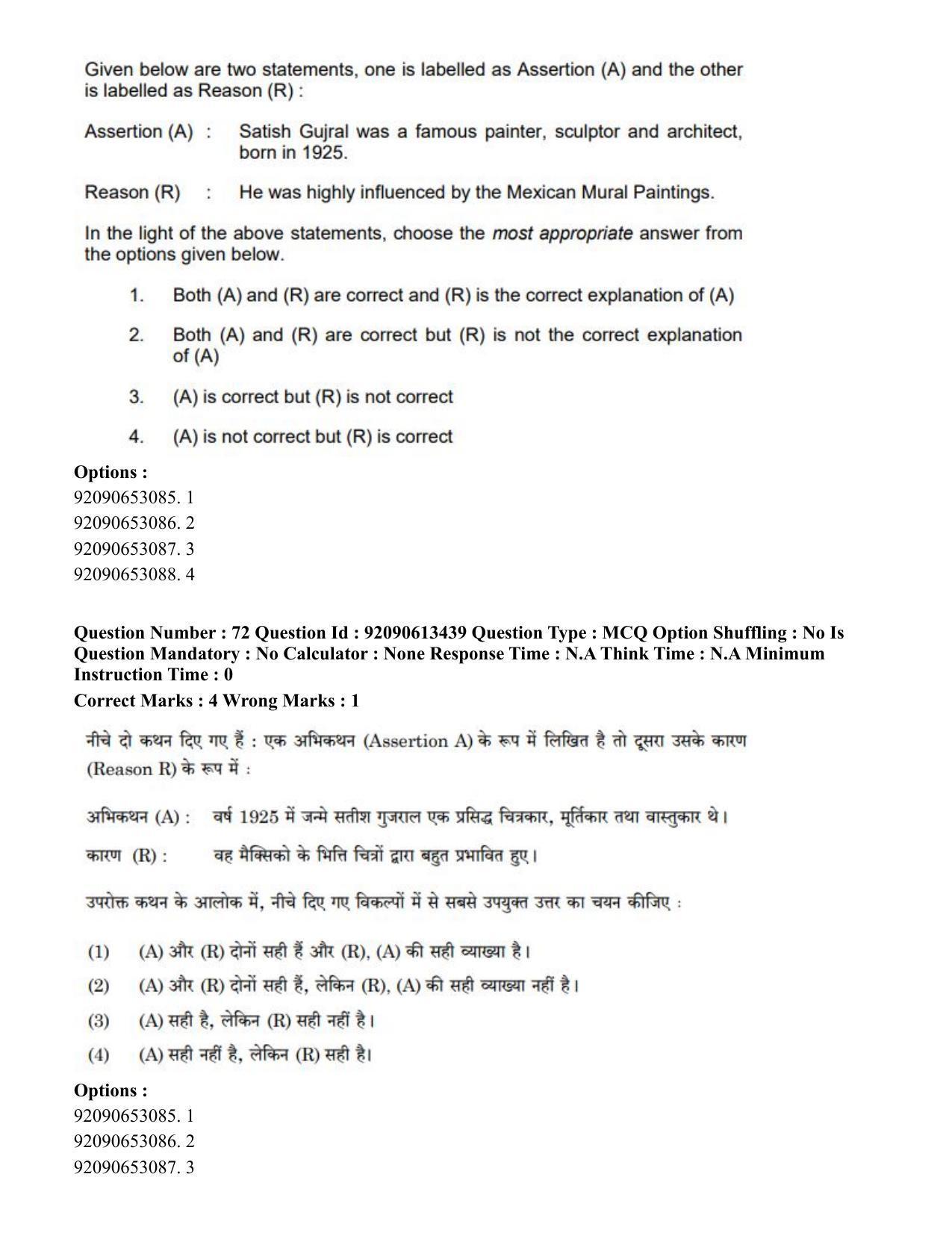 CUET PG 2023: HUQP07 – Fine Arts Hindi-Shift 1 (12-06-2023) Question Paper - Page 68