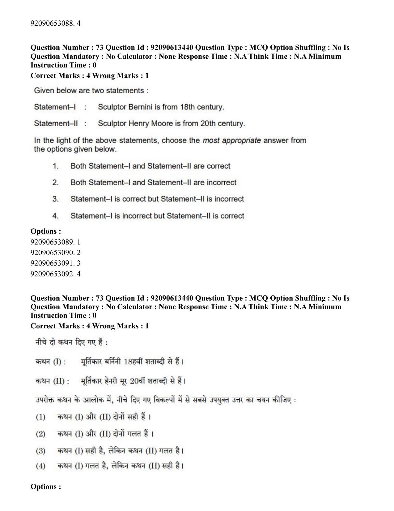 CUET PG 2023: HUQP07 – Fine Arts Hindi-Shift 1 (12-06-2023) Question Paper - Page 69