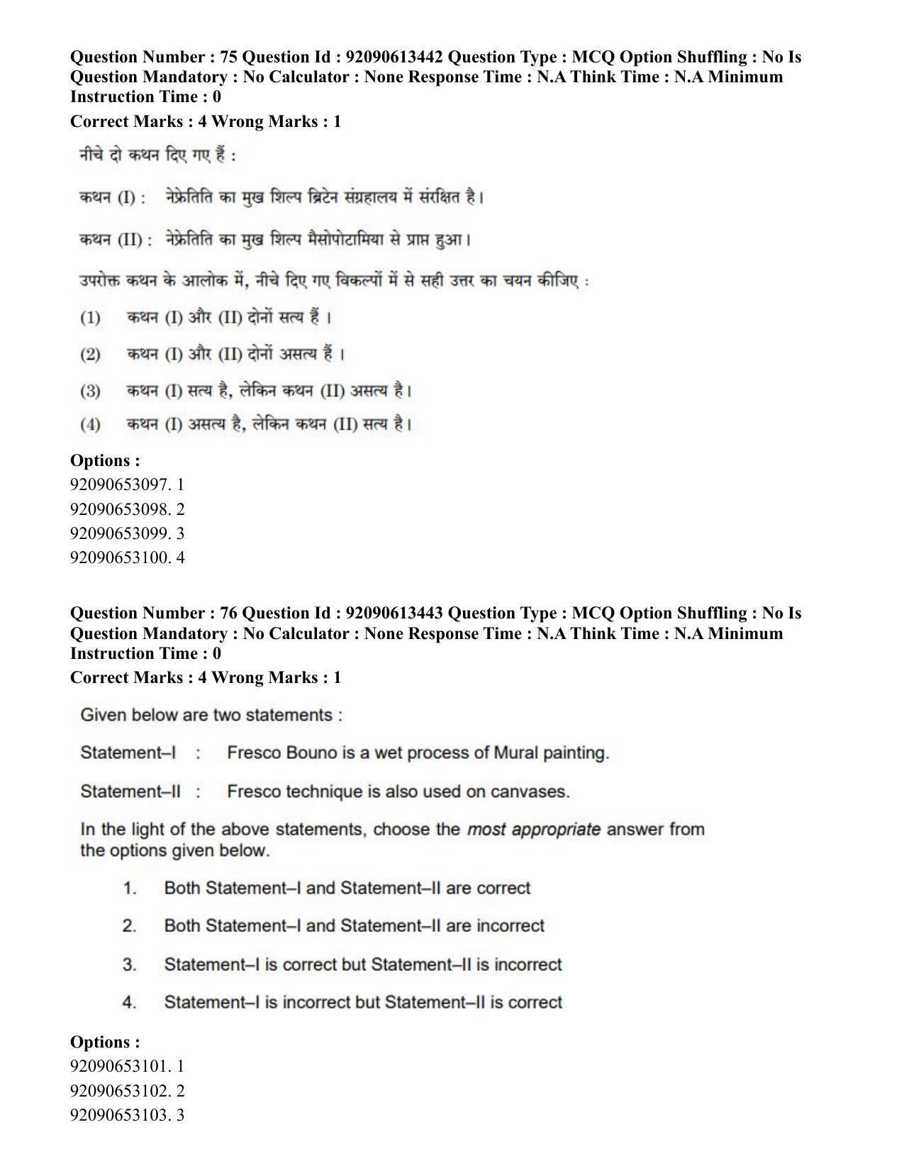 CUET PG 2023: HUQP07 – Fine Arts Hindi-Shift 1 (12-06-2023) Question Paper - Page 72
