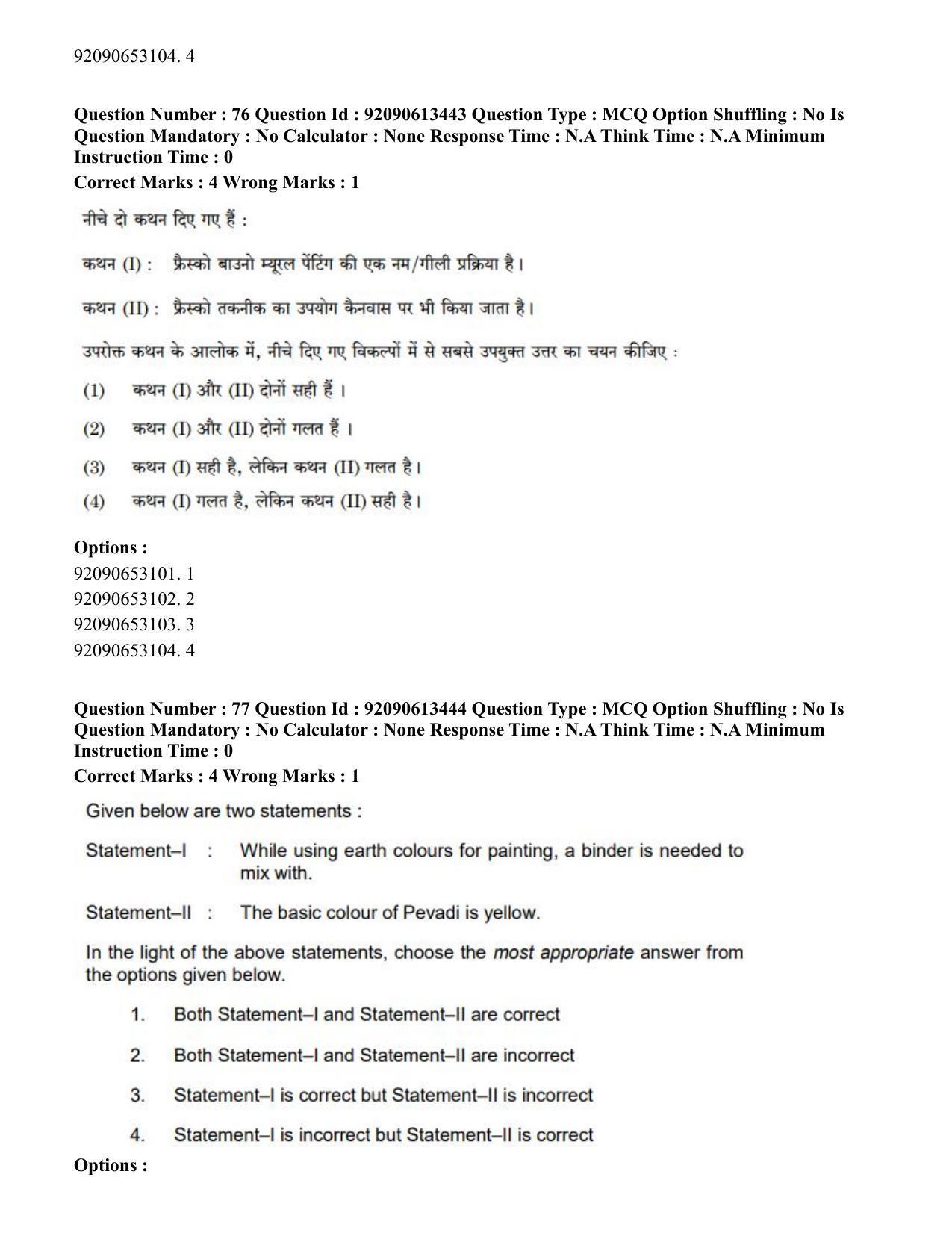 CUET PG 2023: HUQP07 – Fine Arts Hindi-Shift 1 (12-06-2023) Question Paper - Page 73