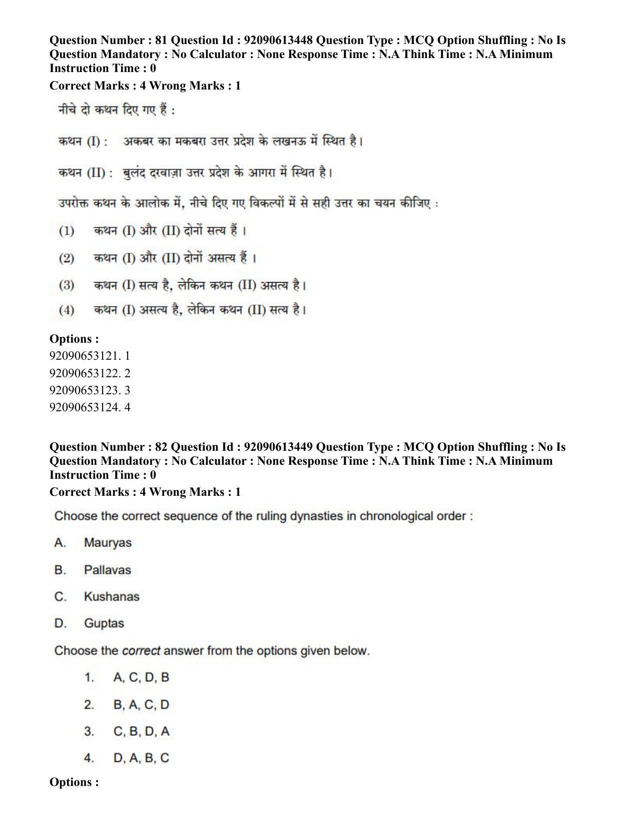 CUET PG 2023: HUQP07 – Fine Arts Hindi-Shift 1 (12-06-2023) Question Paper - Page 79
