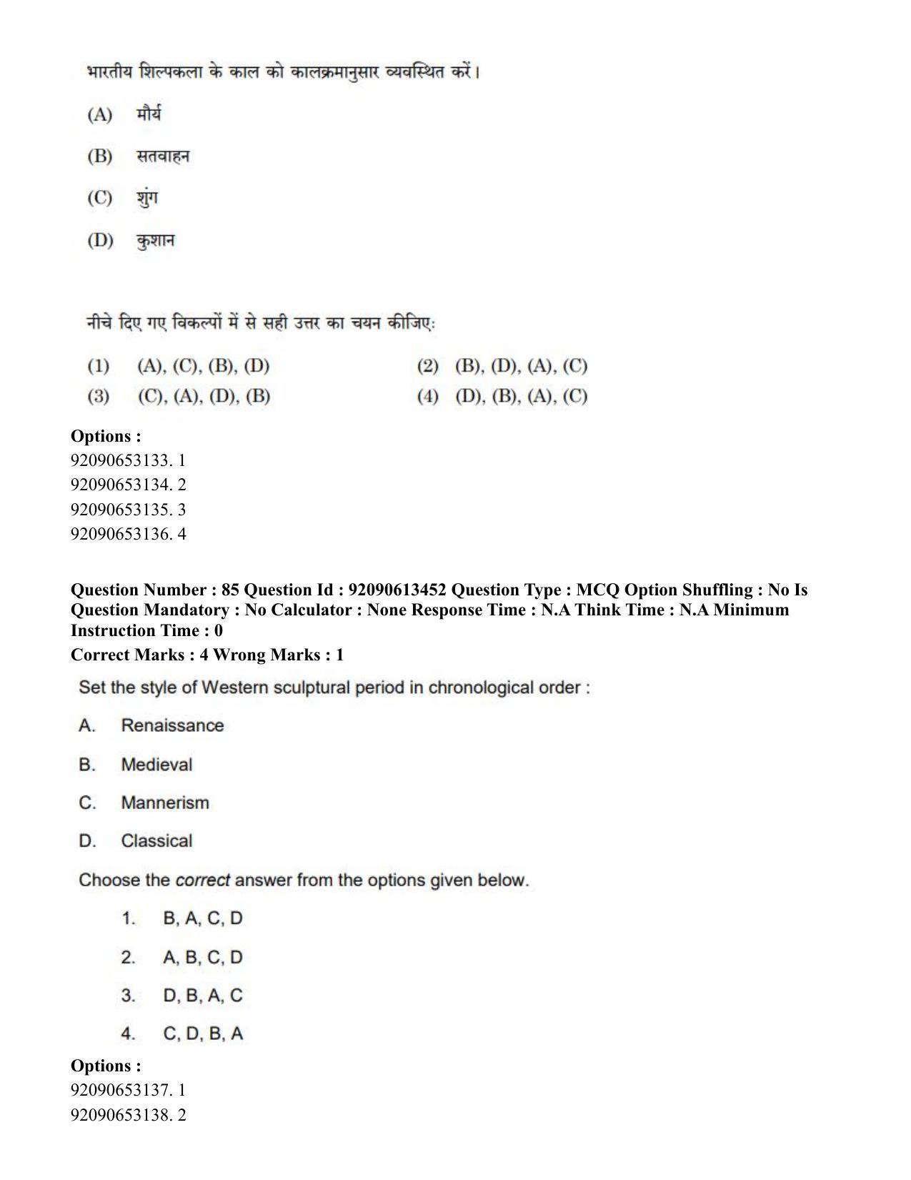 CUET PG 2023: HUQP07 – Fine Arts Hindi-Shift 1 (12-06-2023) Question Paper - Page 83