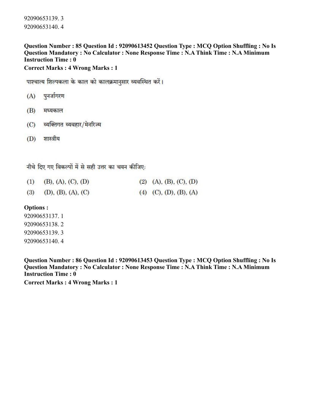 CUET PG 2023: HUQP07 – Fine Arts Hindi-Shift 1 (12-06-2023) Question Paper - Page 84
