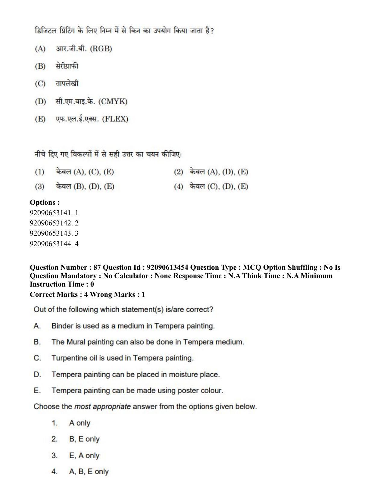 CUET PG 2023: HUQP07 – Fine Arts Hindi-Shift 1 (12-06-2023) Question Paper - Page 86