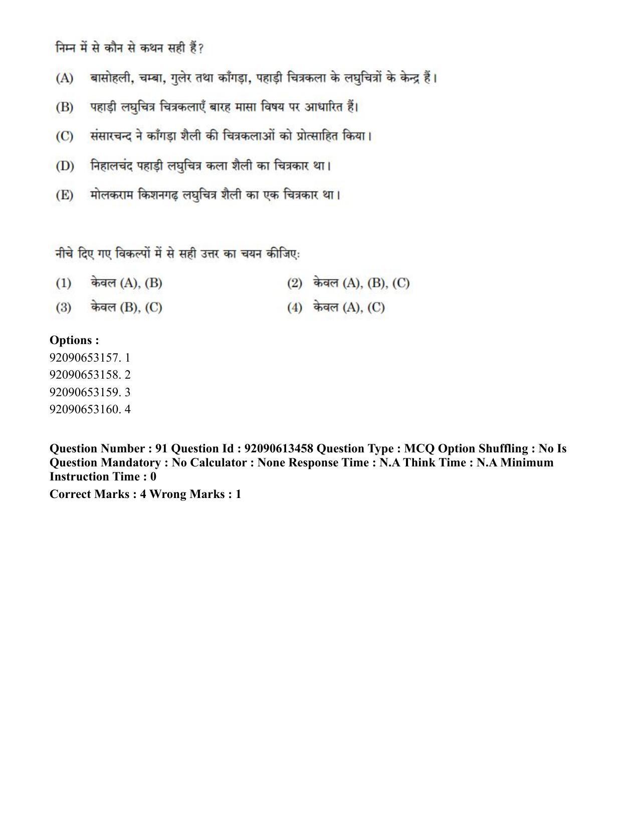 CUET PG 2023: HUQP07 – Fine Arts Hindi-Shift 1 (12-06-2023) Question Paper - Page 92