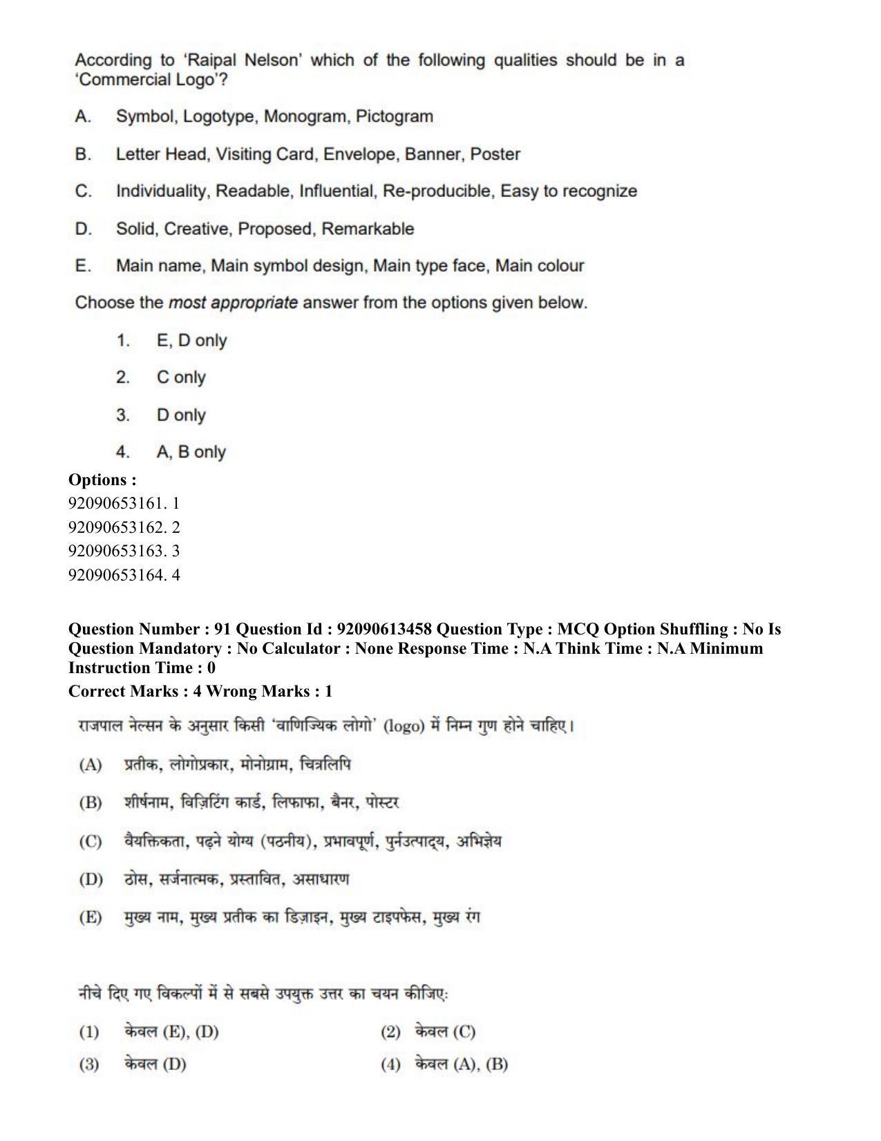 CUET PG 2023: HUQP07 – Fine Arts Hindi-Shift 1 (12-06-2023) Question Paper - Page 93