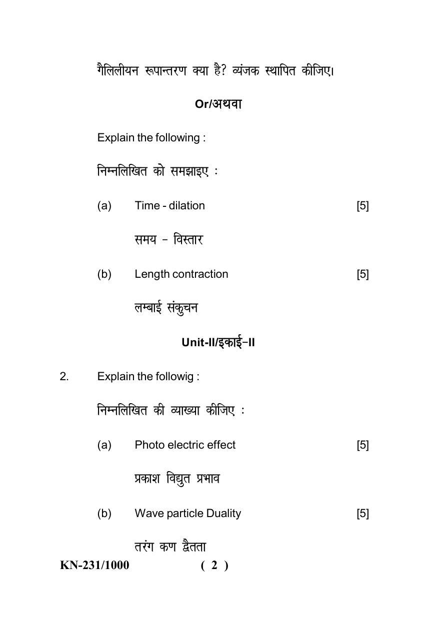 Sarguja University Question Paper July-2022 : B. Sc. Part Three(10+2+3) 3 Y DC Physics Paper I - Page 2